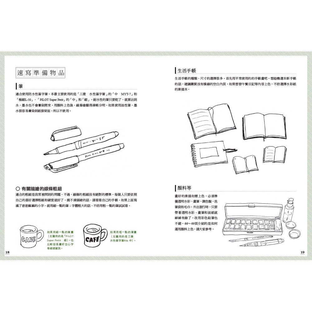 機械的特別な可動式生活手帳 Men Eki Jp