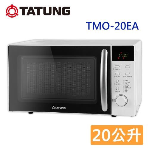 【現貨●免運】TATUNG大同 20公升電子式微波爐 TMO-20EA