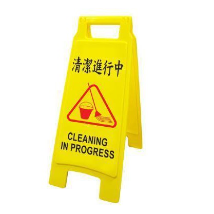WIP 台灣製造 A型牌 A字牌 清潔進行中 工作告示牌 標示牌 1401 警告牌 警示牌 打掃中 清掃中 清潔中