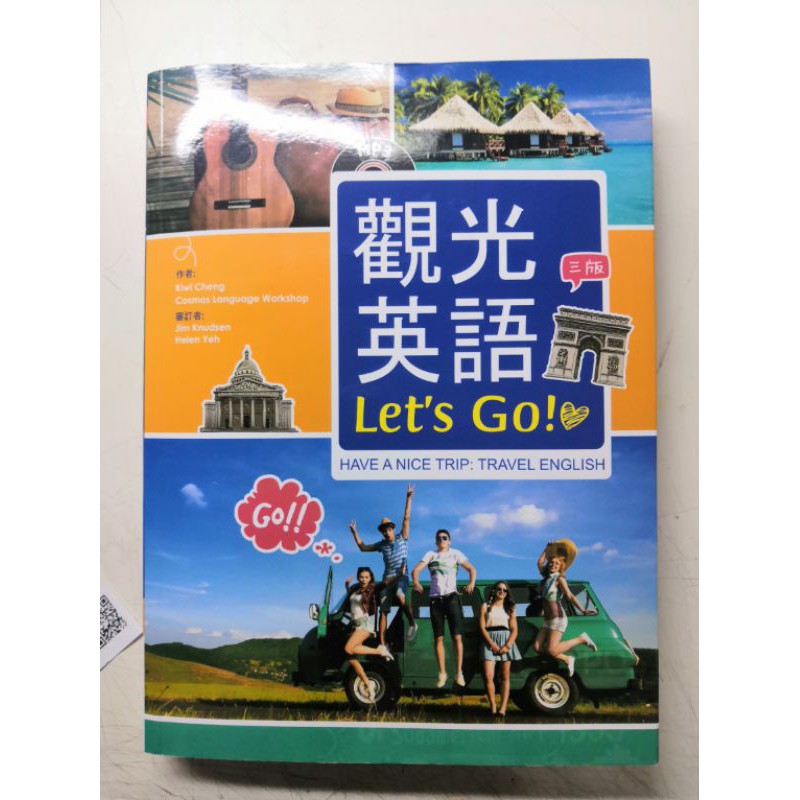 觀光英語let S Go 三版 蝦皮購物