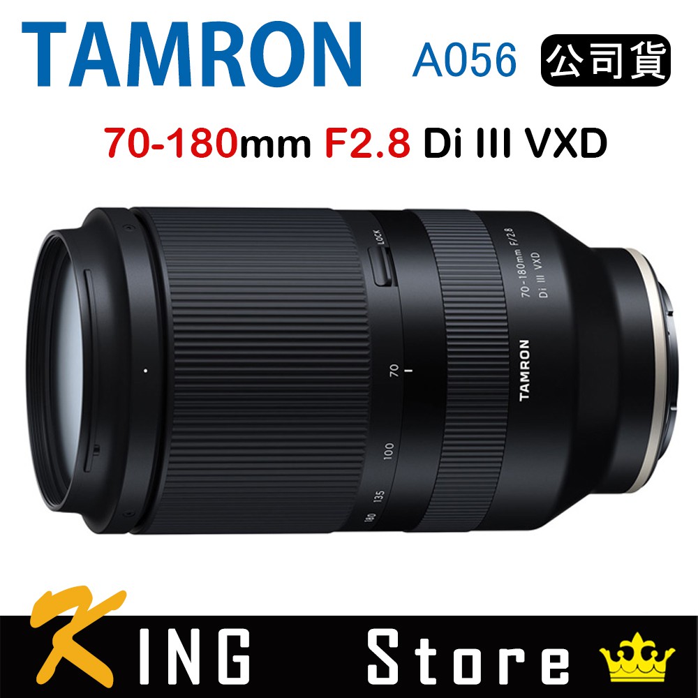 Tamron 70-180mm F2.8 Di III VXD A056 騰龍 (公司貨) For Sony E接環