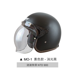 M2R MO-1 安全帽 MO1 素色款 消光黑 復古帽 半罩 內襯可拆 3/4安全帽《比帽王》