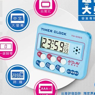 聖岡科技 TM-262 24小時炫彩數位計時器
