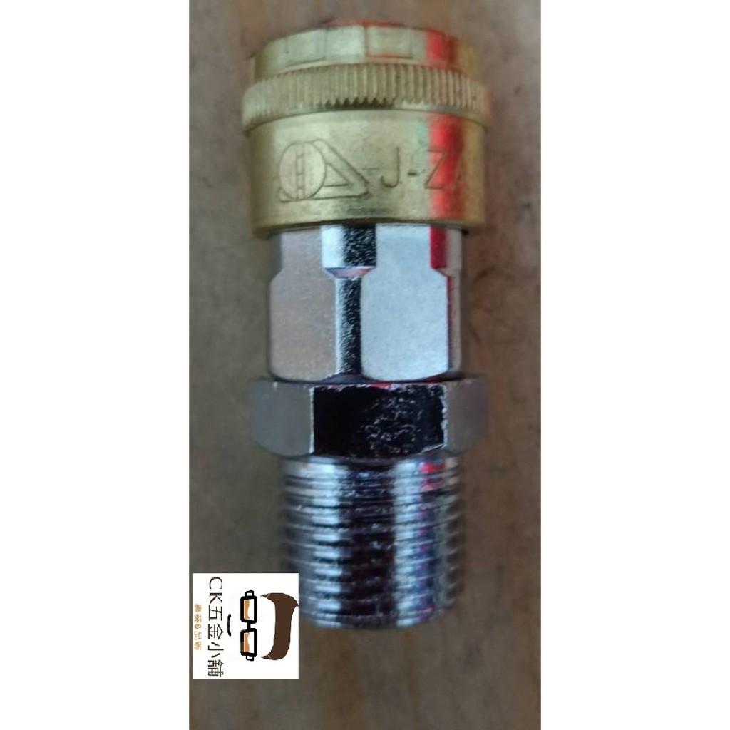 [CK五金小舖] JZ牌 SM40 4分外牙 鋅合金 單手 母接頭 快速接頭 空壓機專用 台灣製 SM-40