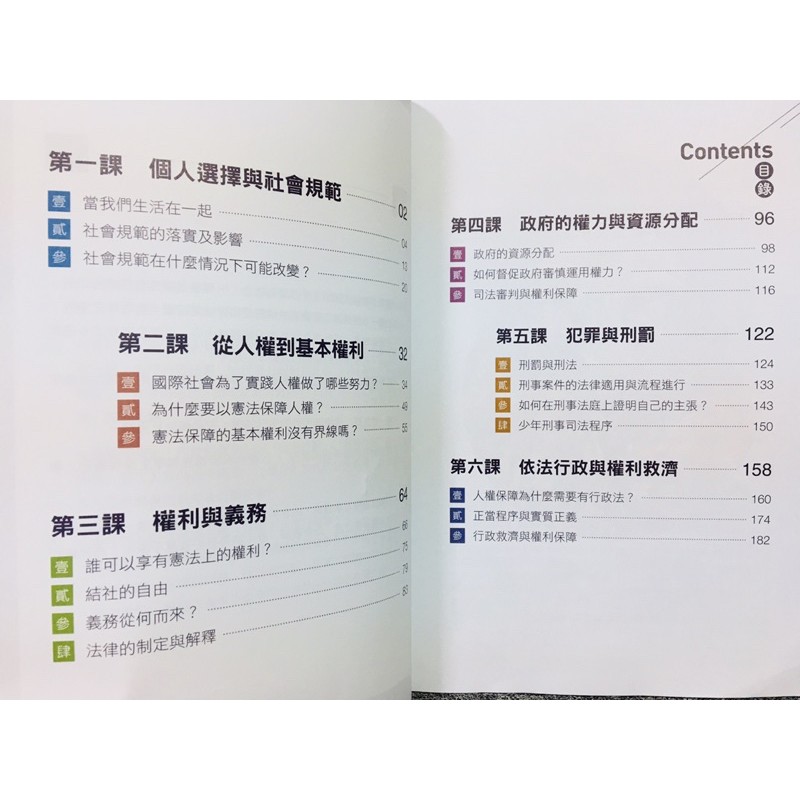 三民書局公民與社會2 二 高中高職升大學指考學測 蝦皮購物