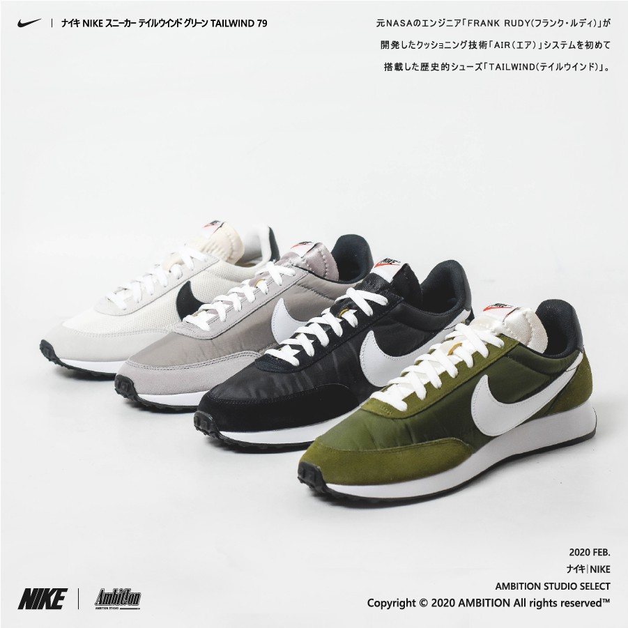 Woody ✈ Nike Air tailwind 79 綠軍綠墨綠麂皮尼龍阿甘鞋情侶487754-302 | 蝦皮購物