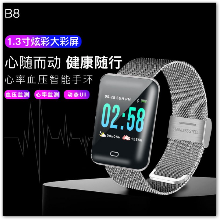 B8 彩屏智能血壓手環  (可偵測血壓、心律、運動計步、拍照、來電提醒)