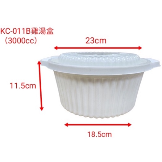 年菜盒 外帶湯碗 雞湯盒 KC-011B (3000C.C) 200組含稅