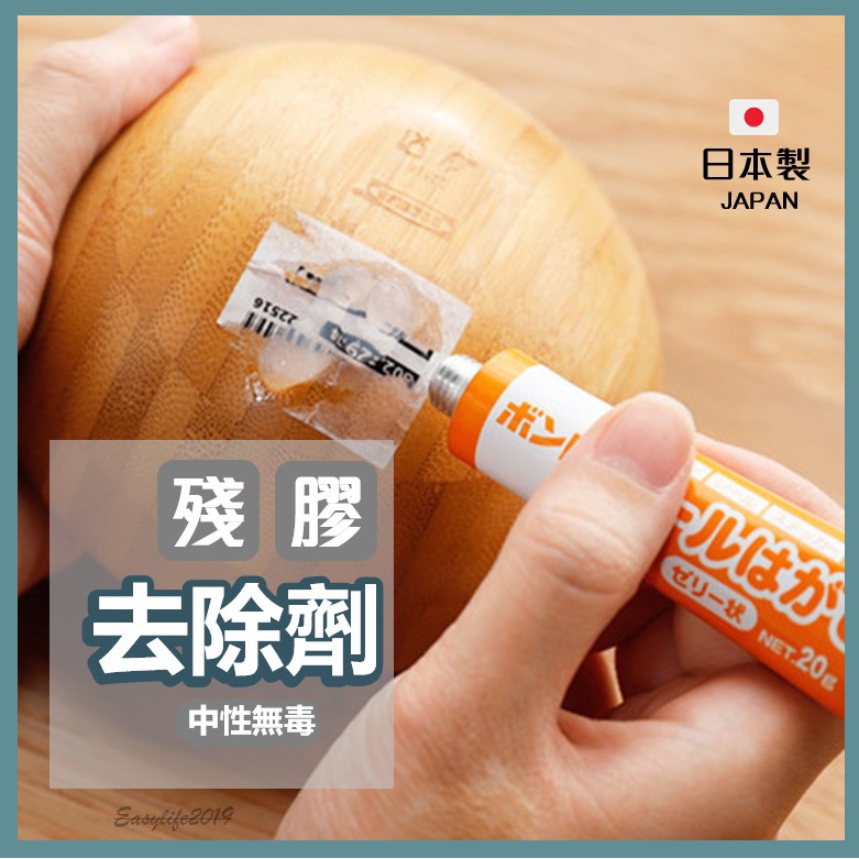 日本製 SEIWA-PRO 除膠劑 去膠劑 解膠劑 除膠 殘膠去除劑 去膠清潔劑  黏膠去除劑 貼紙除膠劑 標籤去除劑