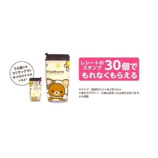 『現貨』全新 日本 正品 lawson 拉拉熊 懶懶熊 隨行杯 杯子 咖啡杯 直飲杯 手拿 非賣品