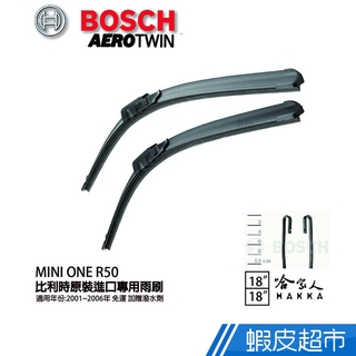 BOSCH MINI ONE R50 01年~06年 原裝進口專用雨刷(免運 贈潑水劑) 18 18 雨刷 廠商直送