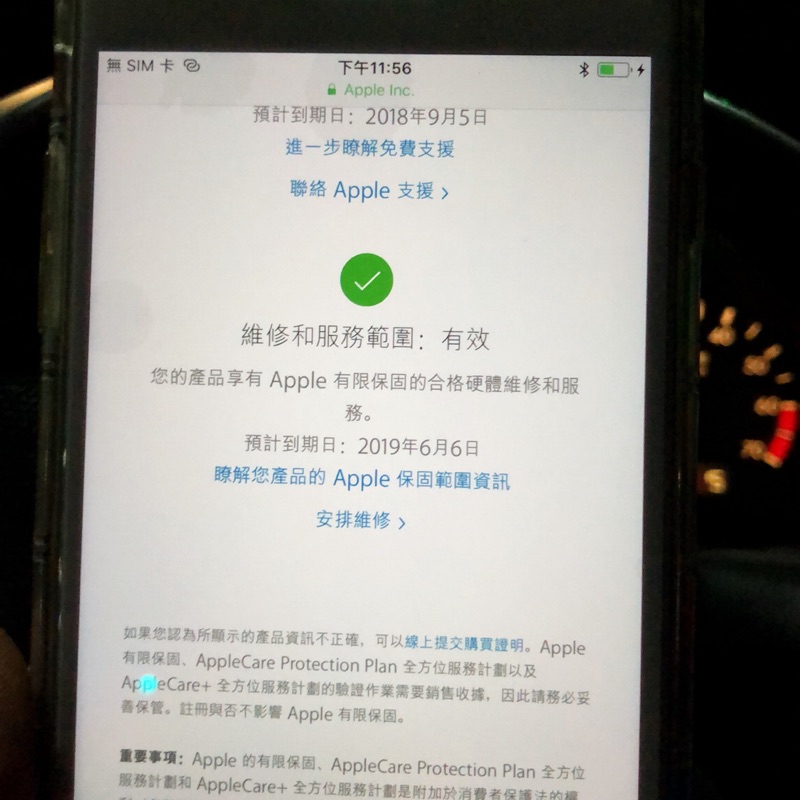 IPhone 8 Plus 64g 金 女用機，保固至2019/06/06