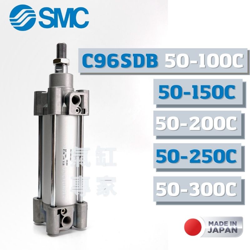 【氣缸專家】日本 SMC C96SDB50-100C C96SDB50-150C 50-250 C96SB 氣壓缸 氣缸