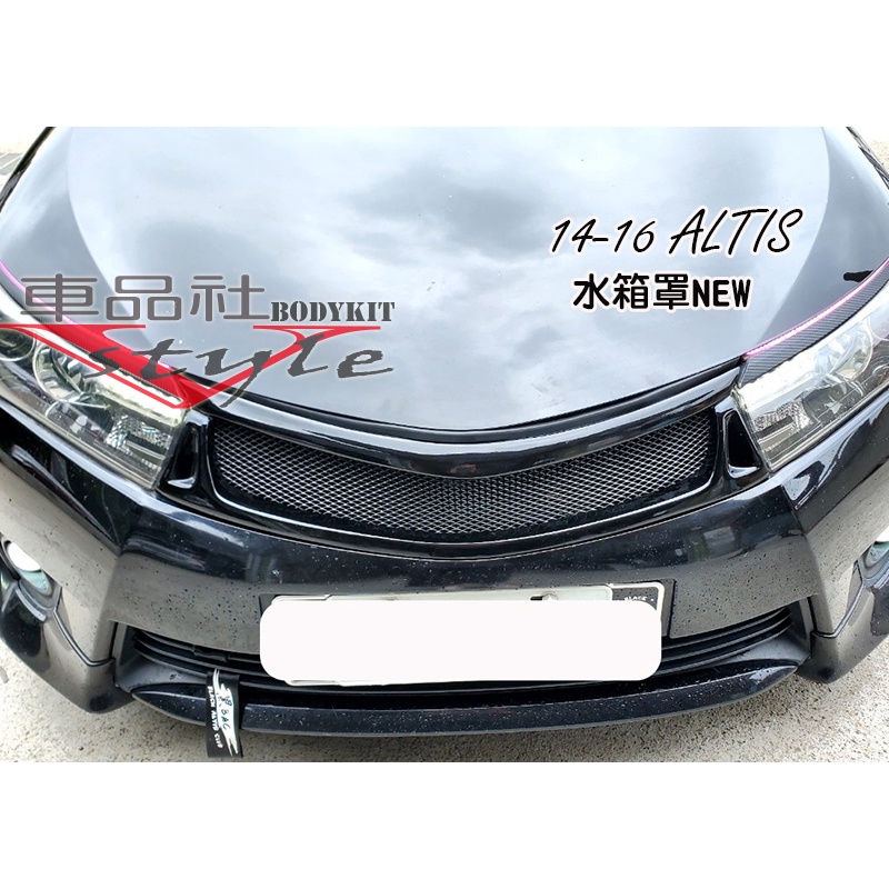 【車品社空力】TOYOTA ALTIS 14 15 16年 11代 改裝水箱罩 水箱護罩 質感亮黑烤漆 附網 本月特價