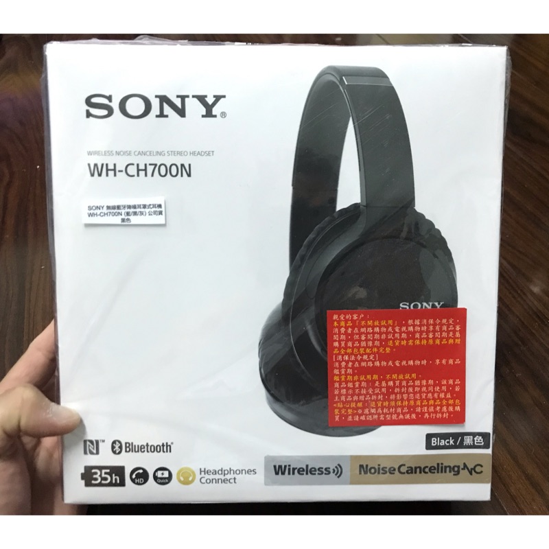 SONY WH-CH700N無線藍牙降噪耳罩式耳機-黑 WH-CH700N/B