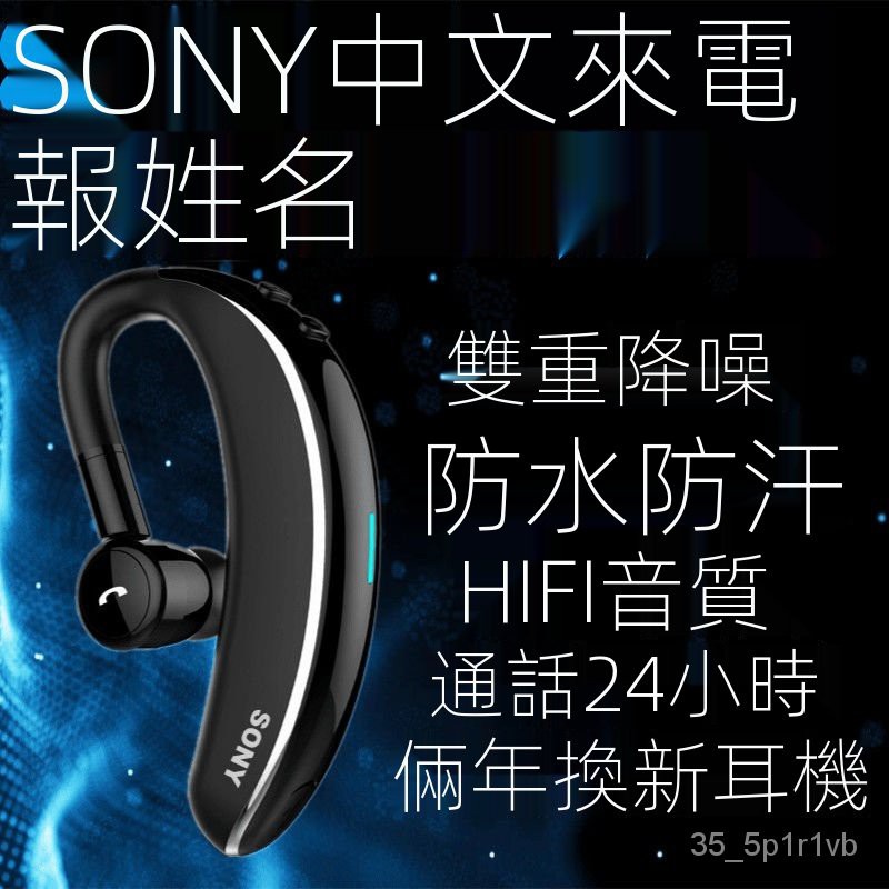 Sony索尼無線藍牙耳機掛耳式高音質運動超長待機華為蘋果vivo通用