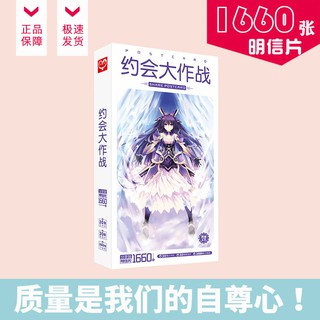 約會大作戰明信片村雨令音五河士道二次元動漫明信片賀卡貼紙周邊 3月12日發完 蝦皮購物