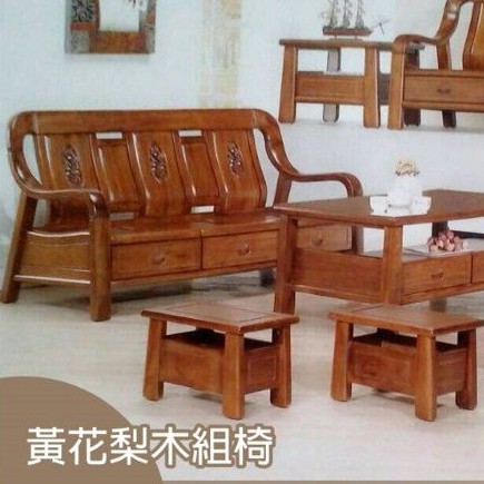 黃花梨木全實木沙發椅 1 2 3 大小茶几 腳椅x2 家具802 蝦皮購物