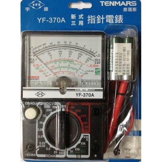 "五金專賣店" 宇鋒 YFE TENMARS 泰瑪斯 YF-370A 新式 指針 三用電錶 三用表 專業電錶儀錶 實驗