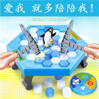 敲冰塊玩具拯救企鵝破冰臺大號兒童親子家庭互動桌面敲打遊戲益智