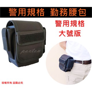 ◤包包工廠◢ 警察裝備 勤務腰包 警用腰包 工具袋 戰術腰包 特勤腰包 手機腰包 AC018