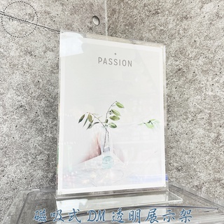 磁吸式DM透明展示架 磁吸式DM架 桌立牌 壓克力海報架 DM架 展示架 壓克力透明桌立牌 透明壓克力菜單架 立牌