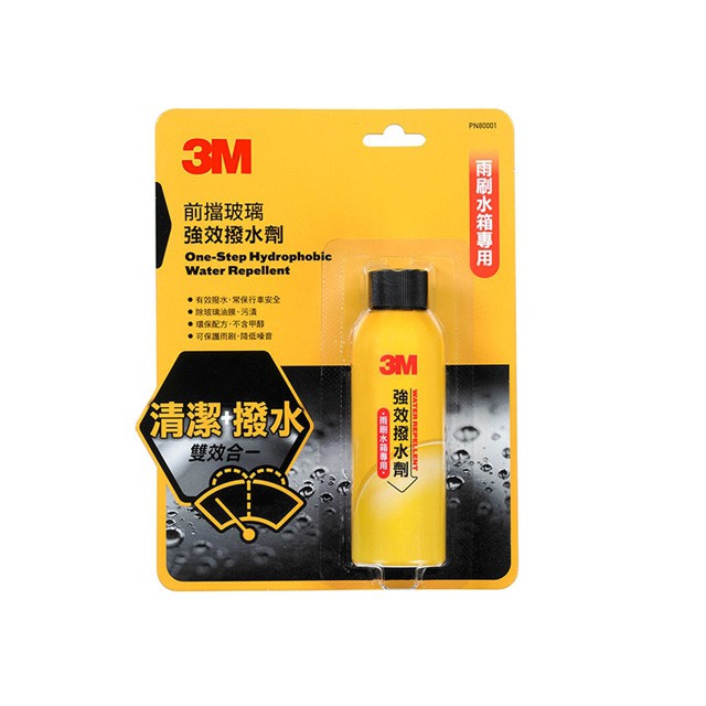 【易油網】3M 前檔玻璃撥水劑 PN80001 (雨刷水箱專用)