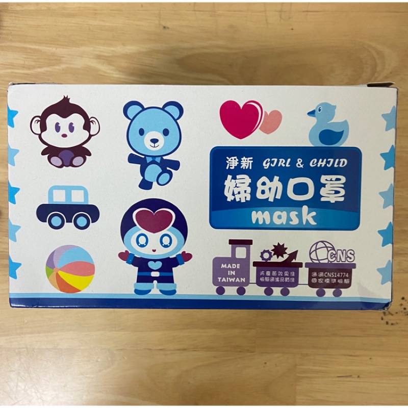 現貨立可出 淨新 兒童平面口罩 50入盒裝 台灣製有雙鋼印