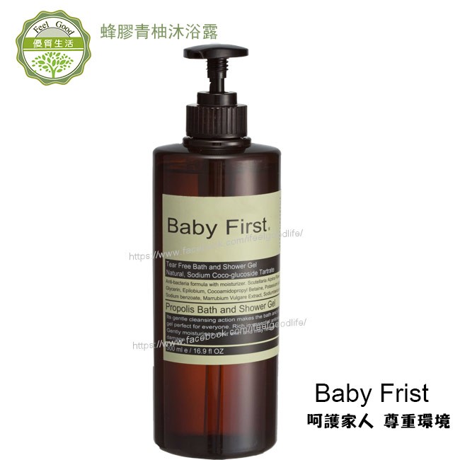 （即期出清超優惠） Baby First 蜂膠青柚沐浴露 500ml