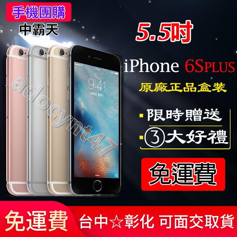 Iphone 6s 128g 全新空機的價格推薦 21年9月 比價比個夠biggo