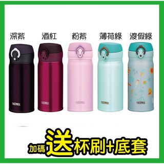 THERMOS膳魔師 JNL-350 超輕量不繡鋼保溫杯/保溫瓶 350ml JNL350