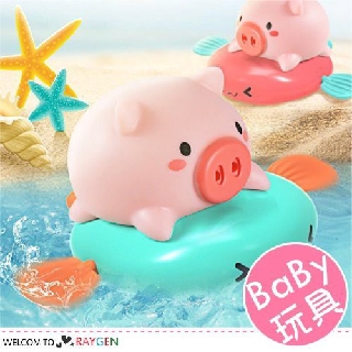 台灣現貨 小豬騎飛魚按捏噴水寶寶洗澡玩具 上鏈戲水玩具