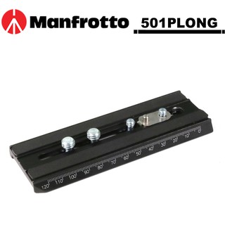 曼富圖 Manfrotto 501PLONG 501 雲臺快速底板(加長型)