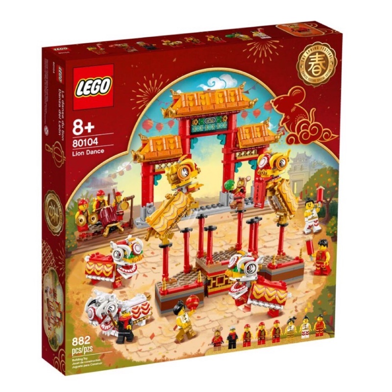 樂高 Lego 80104 舞獅