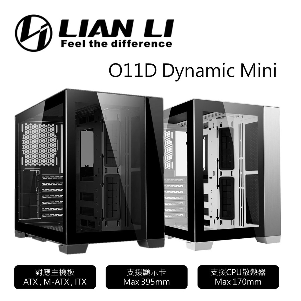 Lian Li 聯力o11 Dynamic Mini O11d Mini 迷你機殼黑色 白色 蝦皮購物