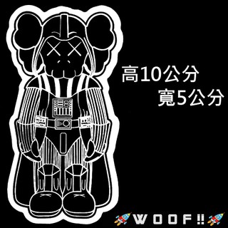 WooF!! #防水貼紙 潮流貼紙 個性貼紙 惡搞貼紙 黑武士KAWS 美式貼紙 行李箱貼紙 安全帽貼紙 車貼PVC