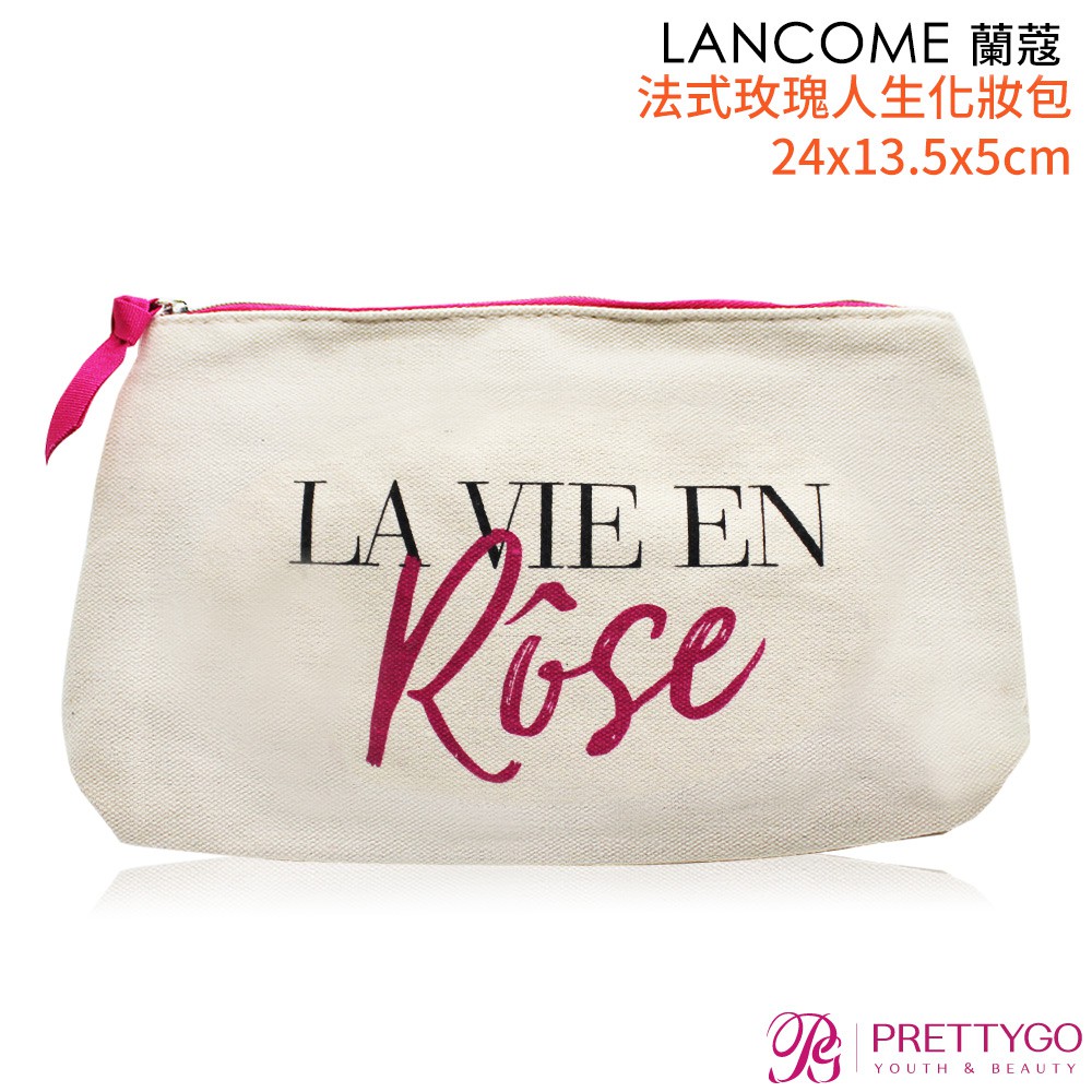 LANCOME 蘭蔻 法式玫瑰人生化妝包(24x13.5x5cm)【美麗購】