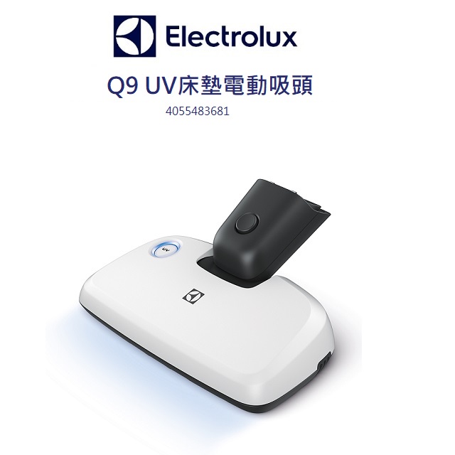 Electrolux 伊萊克斯 Q9 UV床墊電動吸頭(4055483681)