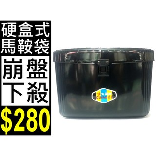 😎臺南實體門市😎『硬盒式馬鞍袋』美式西海岸風格 臺灣製 / 機車 馬鞍袋 防水 置物箱 重機 KTR 野狼傳奇 哈特佛