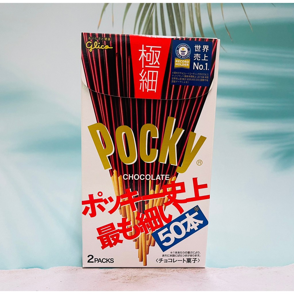 日本 Glico 格力高 Pocky極細巧克力棒 50本入