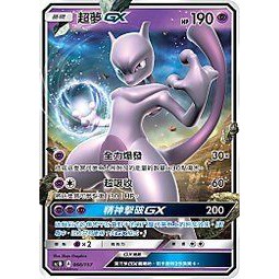 【GAME PARK】寶可夢 PTCG 中文版 預組 單卡 Ac1b 066/157 超夢GX