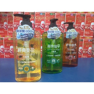 新升級美吾髮經典 葵花/仙草/檀香 洗髮精 700ml 玻尿酸+100% 不含矽靈 【1994小晏子】(蝦皮代開發票)