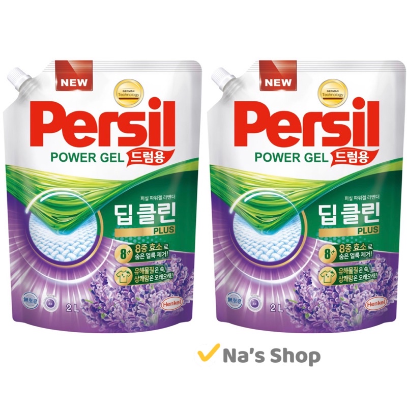 Persil 寶瀅 強效淨垢護色洗衣凝露補充包 一般經典/薰衣草香2L*2包組