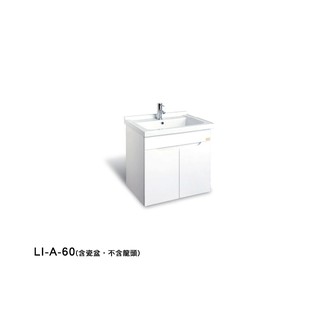 LI-A-60 白色結晶鋼烤 61*47.5*81