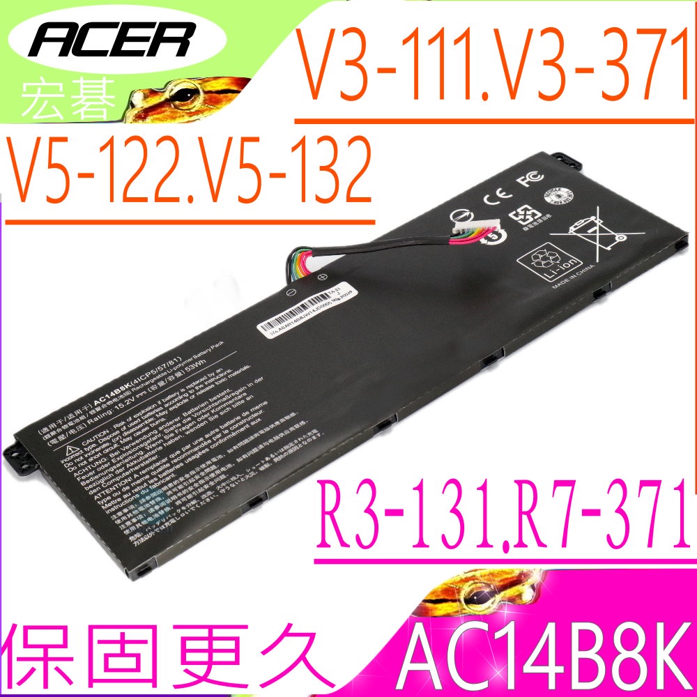 ACER V3-111,V3-112,V3-371,V3-372 電池(保固更長)-宏碁 AC14B3K,AC14B8K