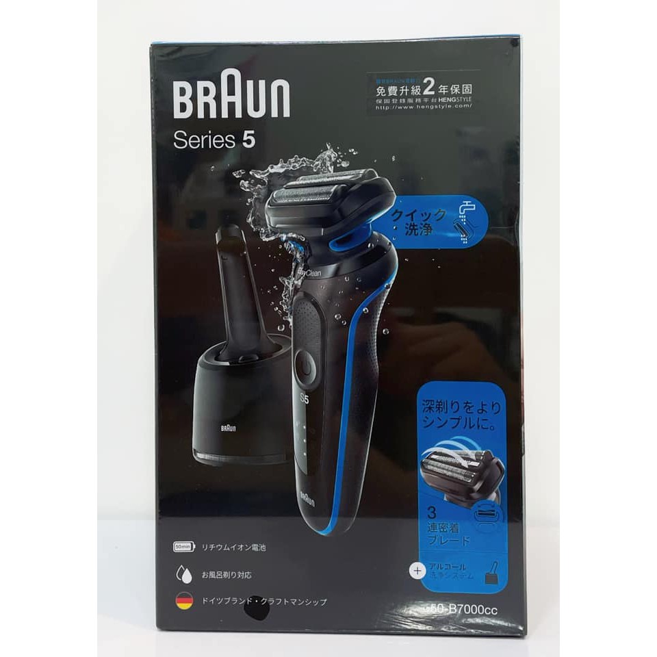 💕 送掛燙機💕台灣公司貨 保固2年 德國刀頭 百靈 BRAUN 50-B7000cc  51-B7200cc 全新