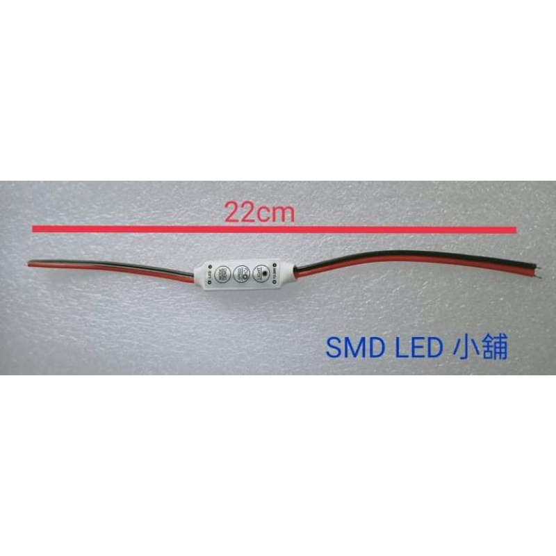 [SMD LED 小舖]12~24V8ALED調光器線控調光控制器 亮度變化 閃爍 漸亮漸暗 速度變化(可搭配軟條燈用)