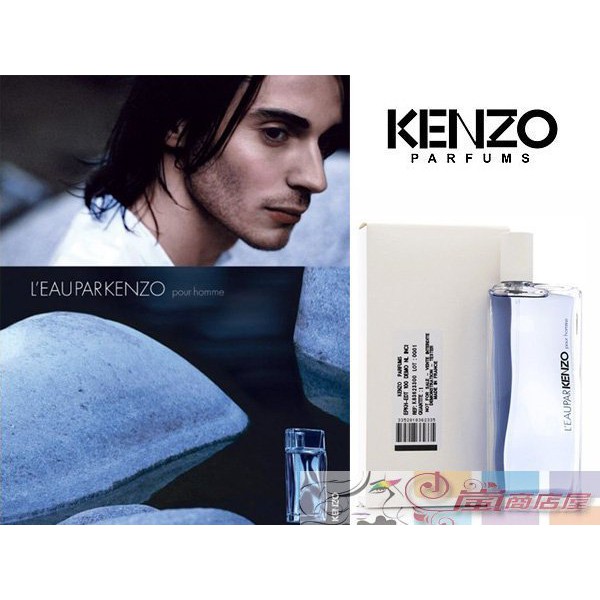 ◎嵐桂坊◎KENZO 風之戀 Tester 100ml = 760元~有噴頭無蓋子環保包裝~可無摺或自取