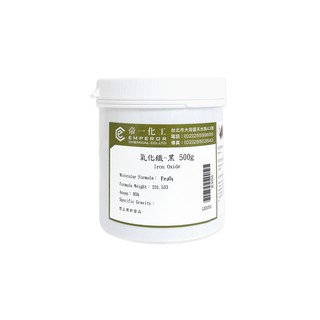 【帝一化工】500g 氧化鐵 - 黑 Iron Oxide - Black 四氧化三鐵 鐵黑 磁鐵礦 顏料 第一化工