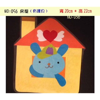教室佈置小幫手:紙雕系列--056(房屋/有護貝-特價$149)